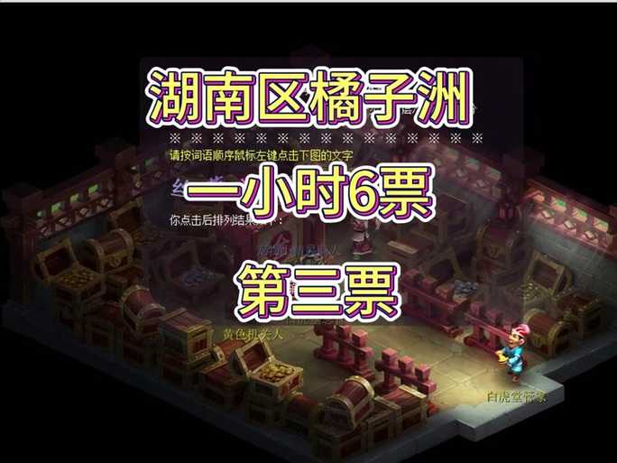 梦幻西游跑商300万要几票，刷新 每票，西游