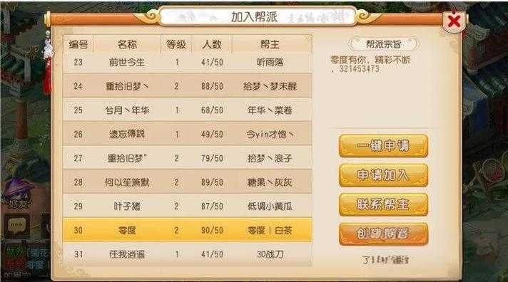 梦幻西游跑商一个星期能跑多少次，小时，帮派，多少次