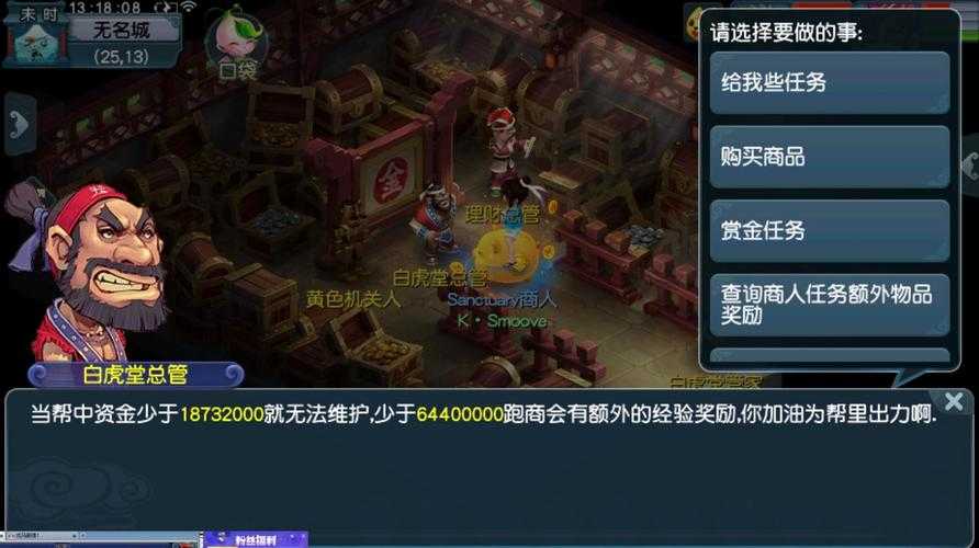 梦幻西游跑商佛珠卖给哪个商人好 佛珠，西游，商人