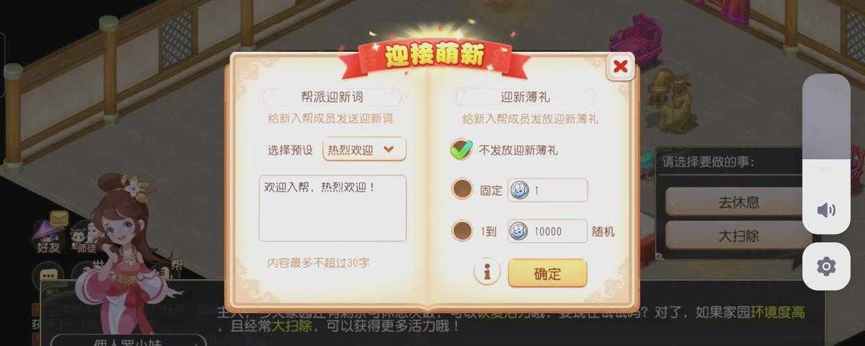 梦幻西游跑商哪里领的，西游，任务，帮派