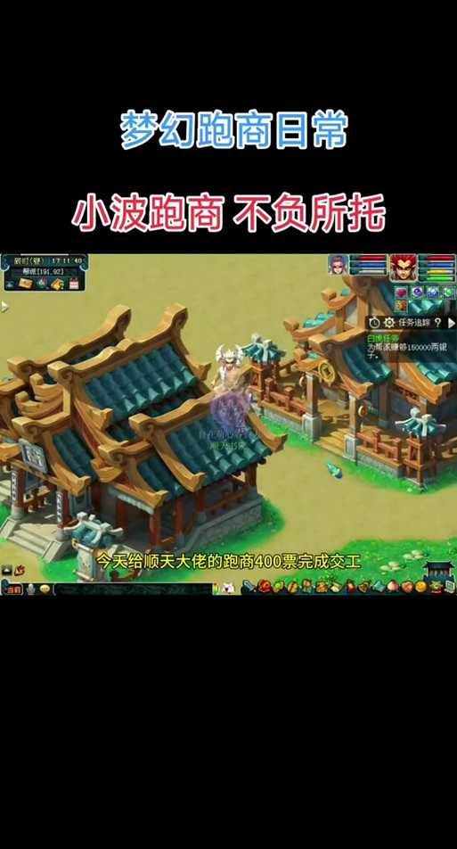 梦幻西游跑商商品纸扇售卖地点