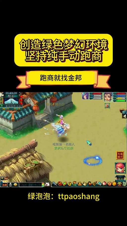 梦幻西游跑商商品纸扇售卖地点,纸扇,西游,长安