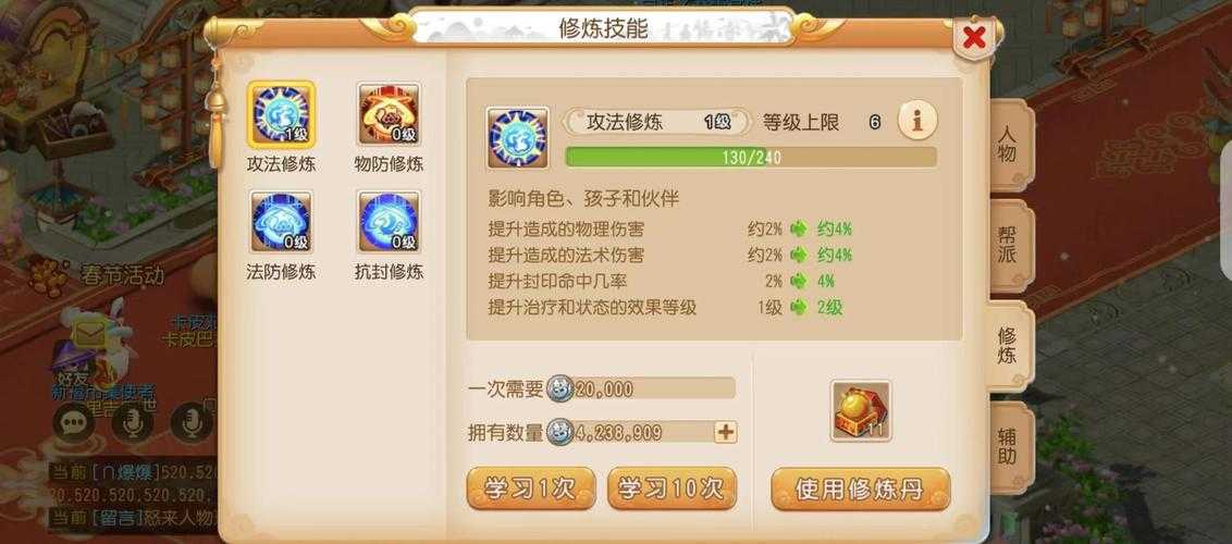 梦幻西游跑商多久能点满修，帮派，西游，修炼