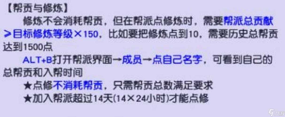梦幻西游跑商帮贡有什么用