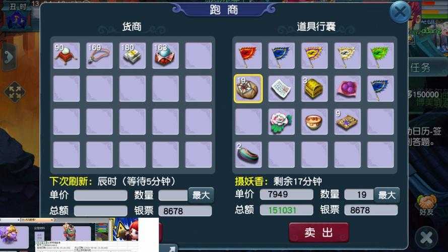 梦幻西游跑商的快速赚钱技巧,帮派 赚钱 商品