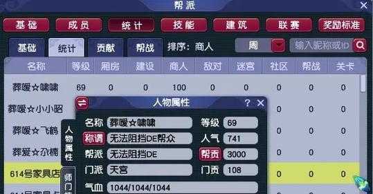 梦幻西游跑商被杀事件可以反杀吗，对方，西游，被杀