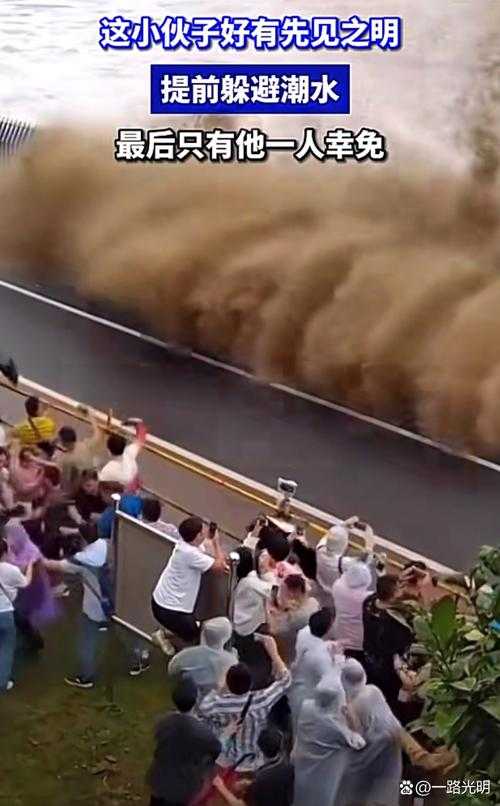 逆天一幕!台风天珠江惊现浪里白条
