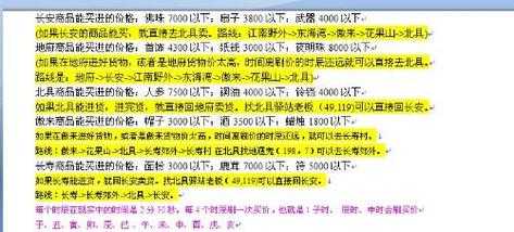 梦幻西游跑商辅助工具下载-自动跑商脚本
