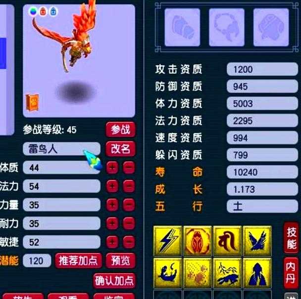 梦幻西游跑宝宝环变异要交吗