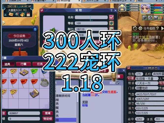 梦幻西游跑宝宝环最低分