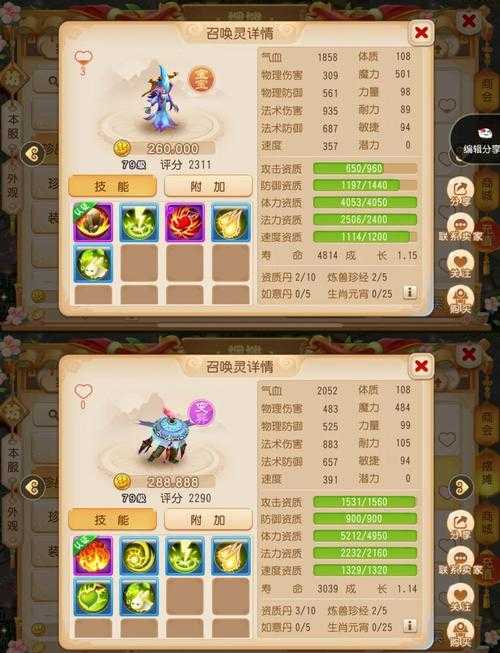 梦幻西游跑宠修一轮多少经验，任务，西游 经验