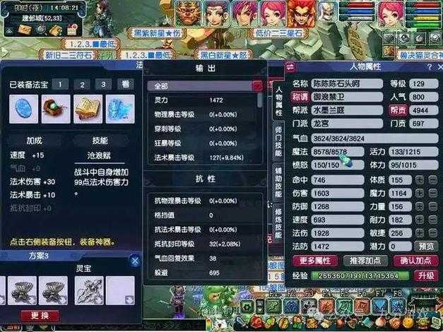 梦幻西游跑宠环乞丐版，乞丐 西游，变异