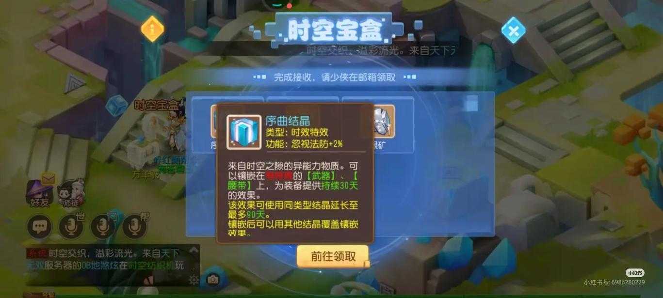 梦幻西游跑机缘扣什么钱