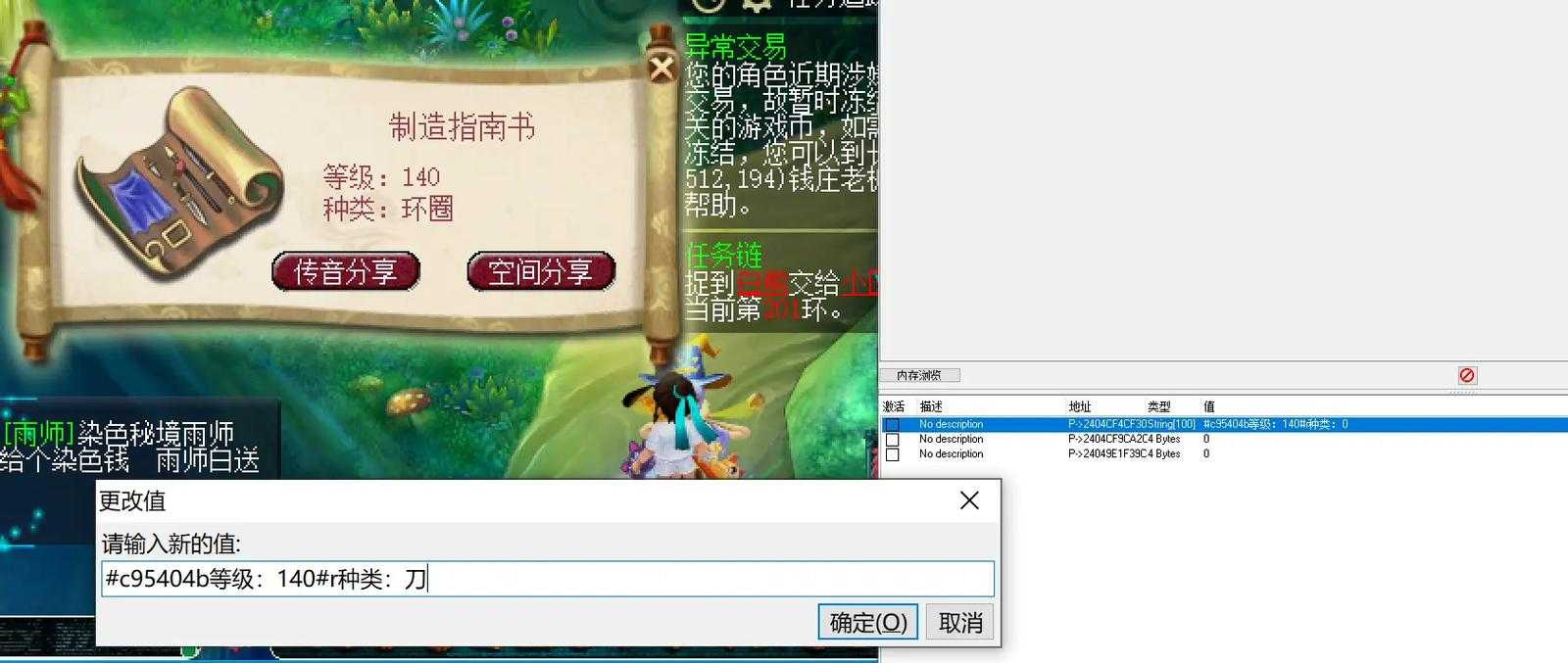 梦幻西游跑环71环130分 这个 跑环 这个