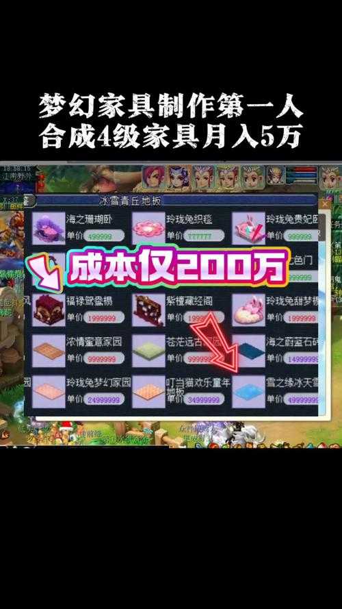 梦幻西游跑环为什么先丢二级家具 为什么，二级，家具