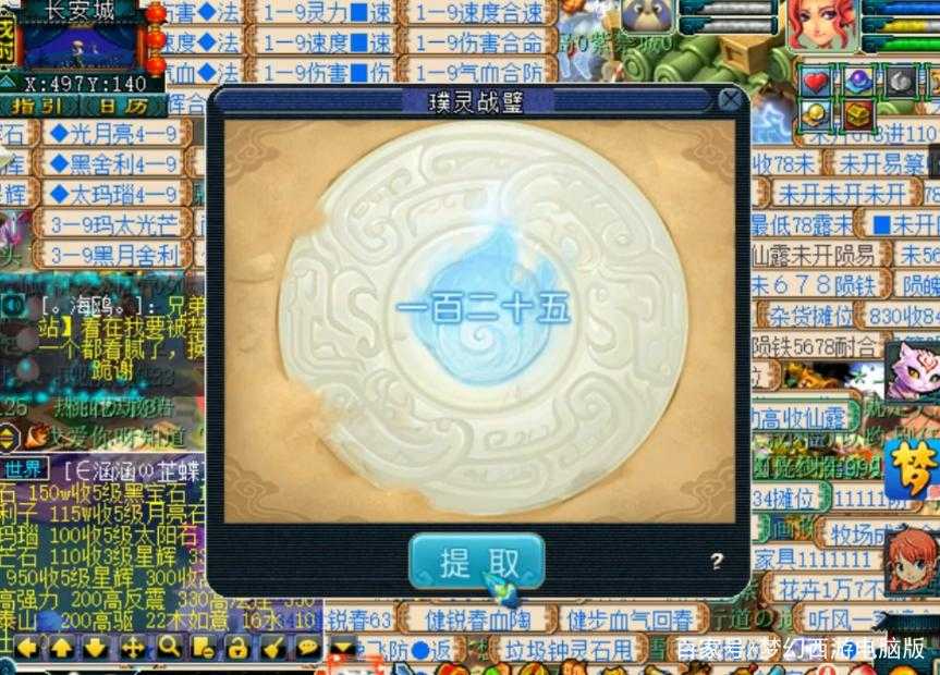 梦幻西游跑环全是战魄