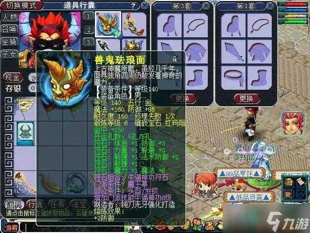 梦幻西游跑环冲刺多少钱 多少钱，跑环，变异
