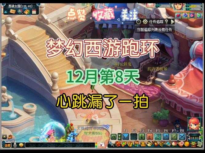 梦幻西游跑环冲刺视频