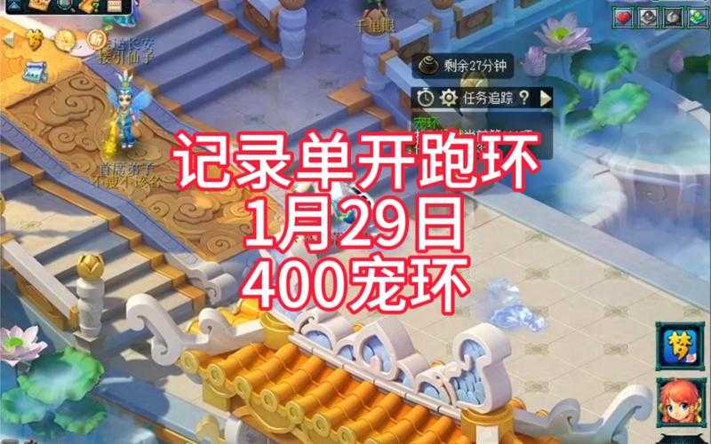 梦幻西游跑环十年
