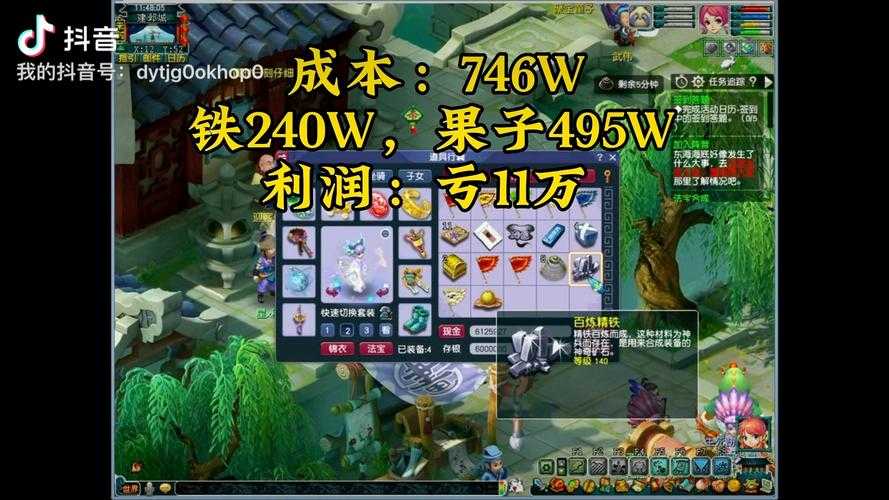梦幻西游跑环博主昵称 跑环 游戏 游戏