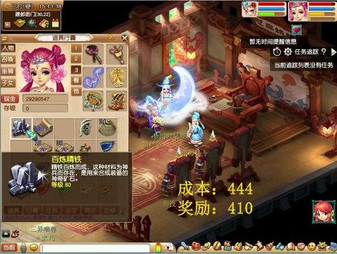 梦幻西游跑环富跑