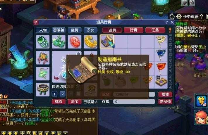 梦幻西游跑环富跑,连续,跑环 跑环