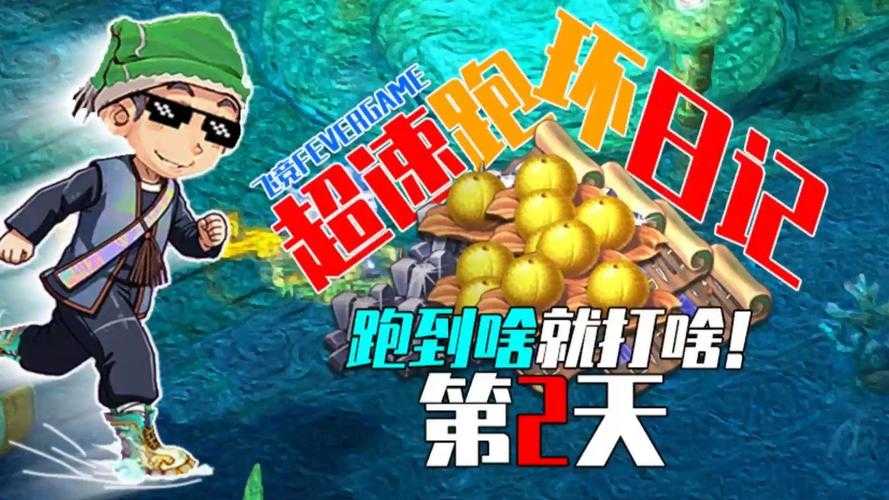 梦幻西游跑环对赌攻略大全，跑环 对赌 对赌