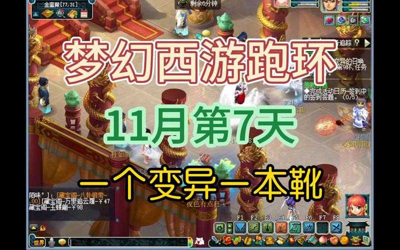 梦幻西游跑环常见剧情