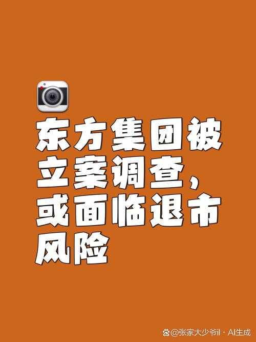 事件背景与初期信息确认