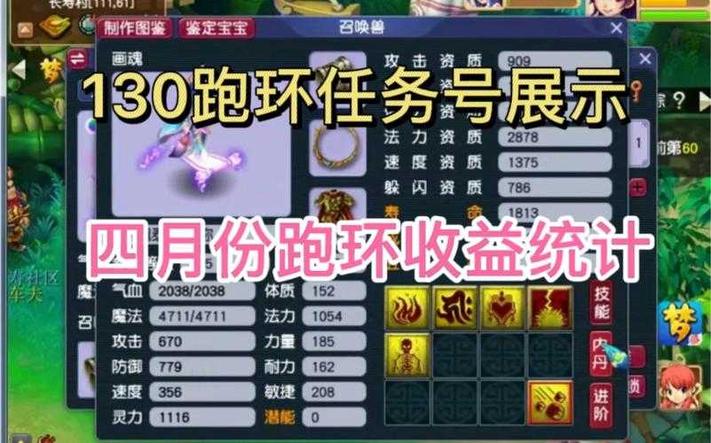 梦幻西游跑环最佳分数，任务 跑环，任务