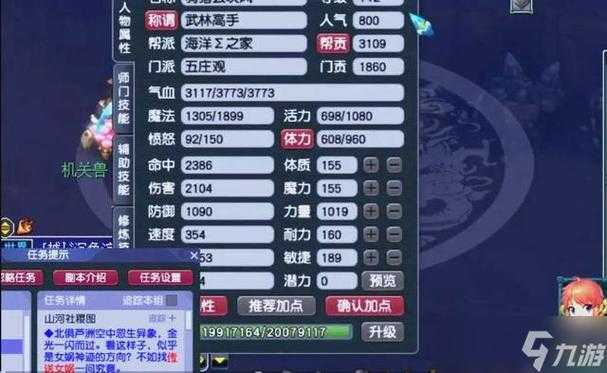 梦幻西游跑环等级与积分，跑环，任务，积分