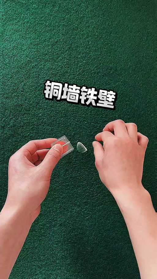 梦幻西游跑环铜墙 铜墙,铜墙铁壁,材料