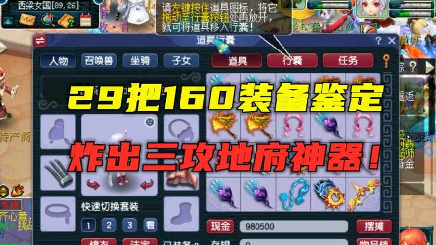 梦幻西游跑镖扬戬路线
