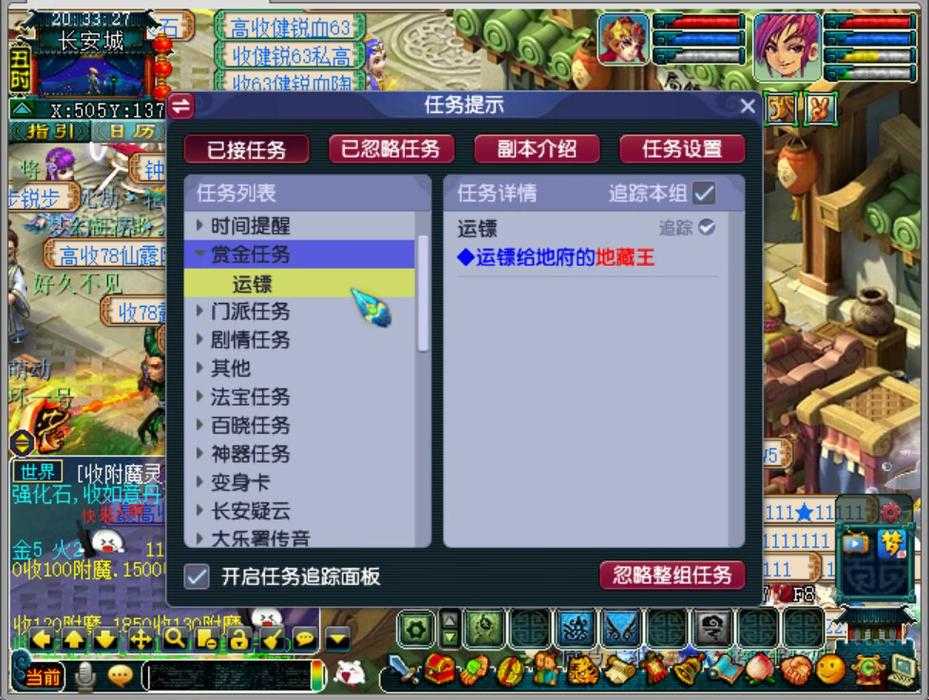 梦幻西游跑镖限制次数，次数，限制 次数