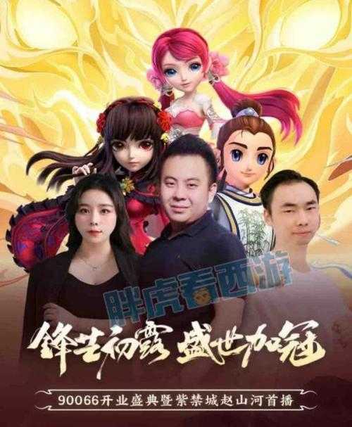 梦幻西游跟公会签约