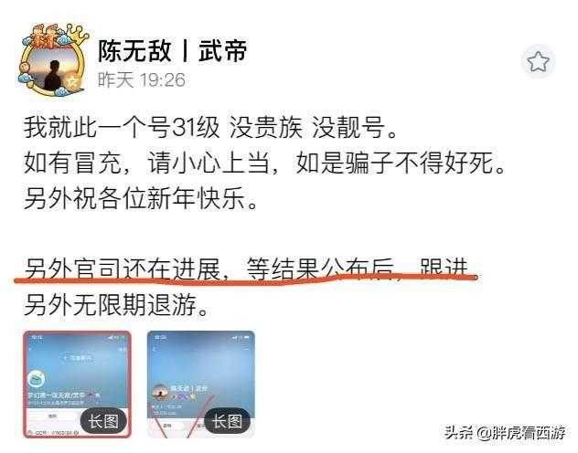 梦幻西游跟玩家官司一样吗