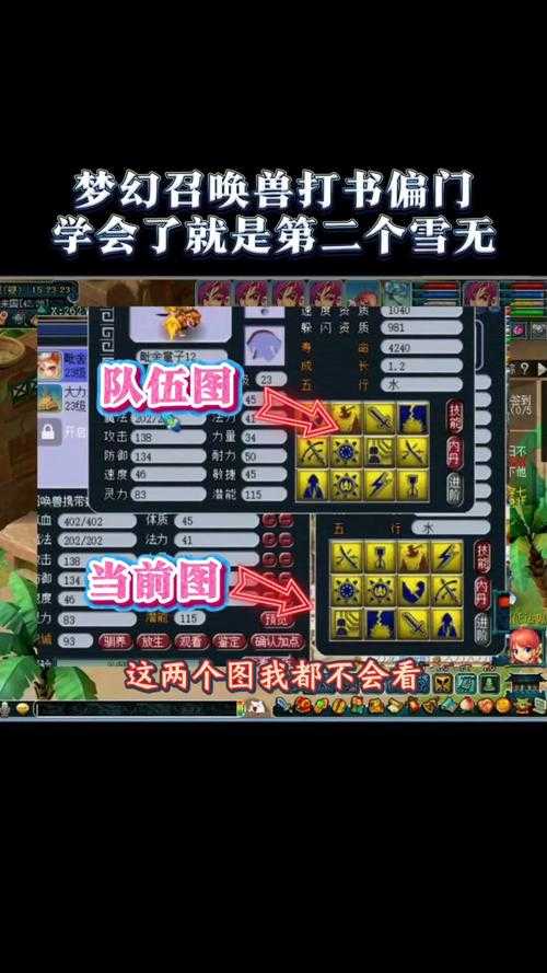 梦幻西游跟输入法冲突怎么办,梦幻,输入法,输入法