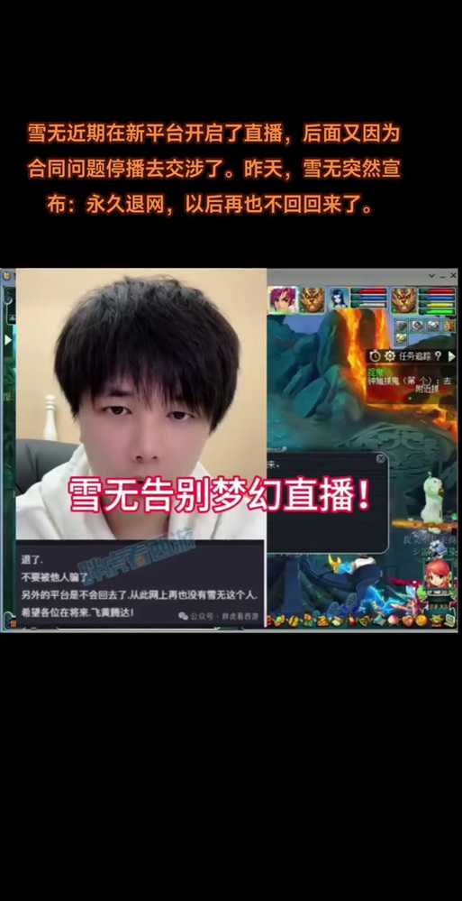 梦幻西游跟雪宝不能合照