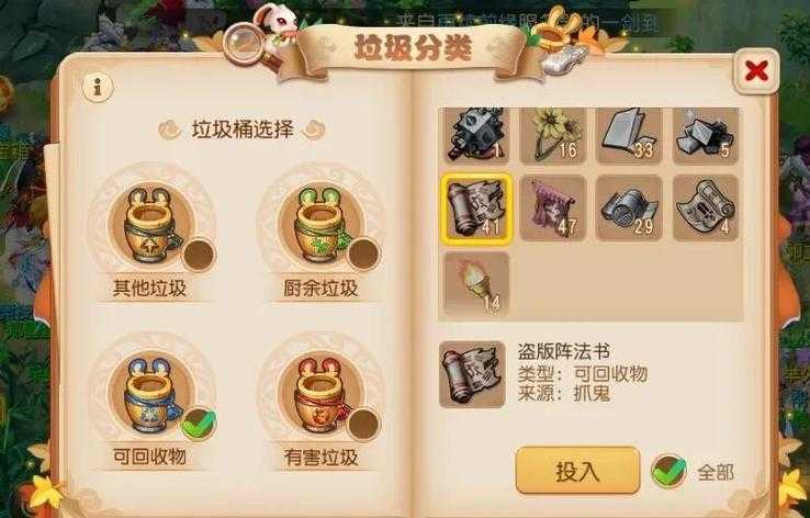 梦幻西游跨年任务怎么做 怎么做 年兽,任务