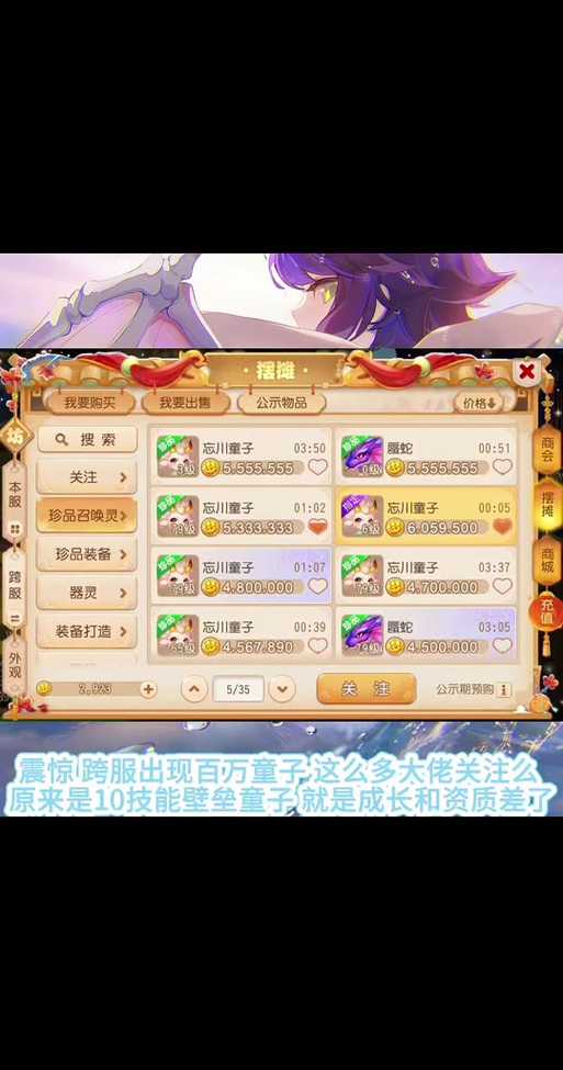 梦幻西游跨服券怎么用不了