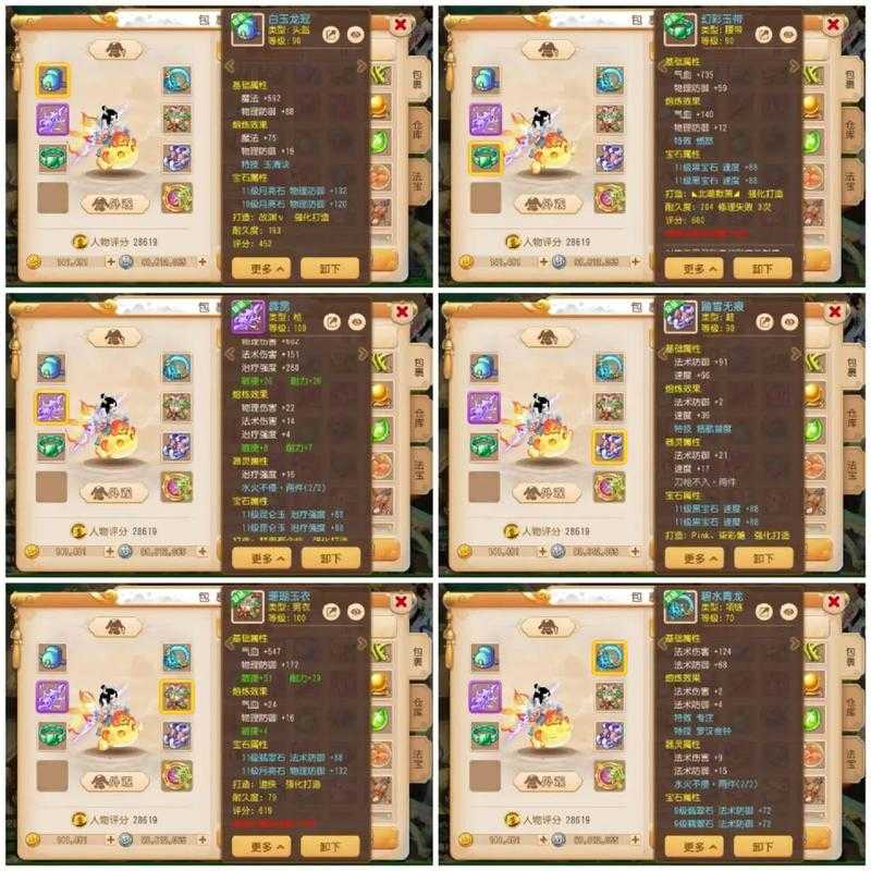 梦幻西游跨服带的宝宝能洗吗