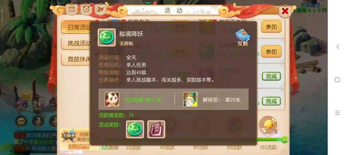 梦幻西游跨服空降怎么打,西游,服务器 空降
