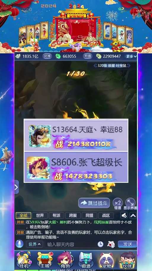 梦幻西游跨服费怎么减免，发现 物品 西游