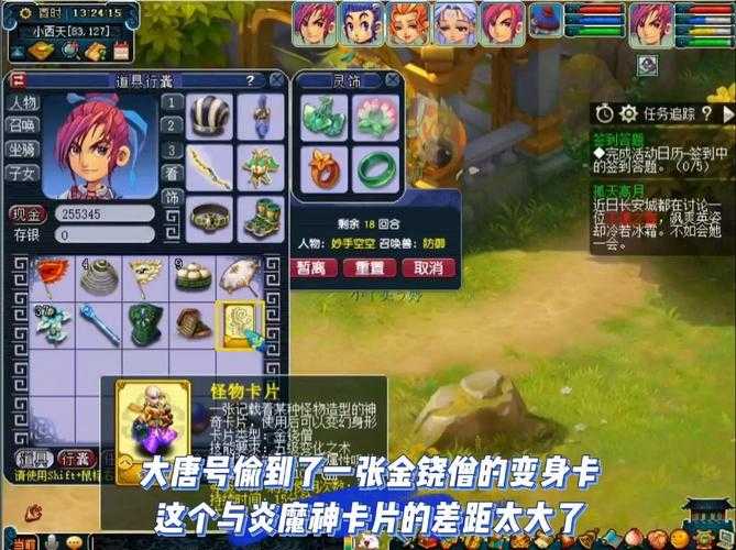 梦幻西游跨等级刷场景，西游 小西天 等级