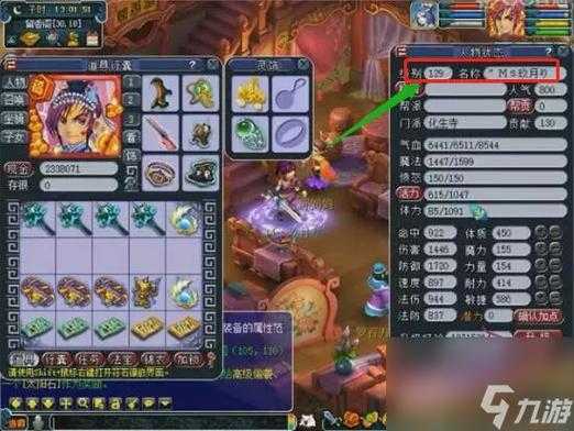 梦幻西游跨等级场景 西游 玩家,等级