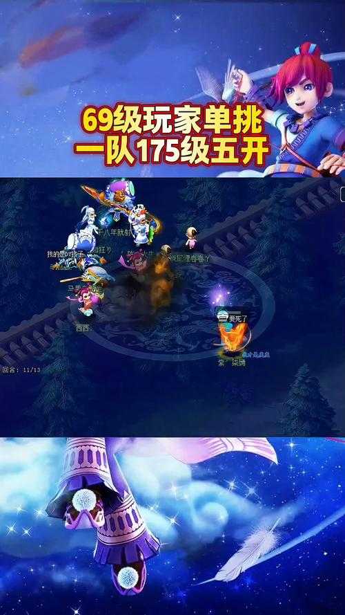 梦幻西游跨等级对战技巧，伤害 西游，等级