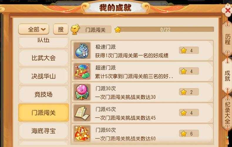 梦幻西游跳关技巧