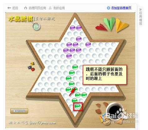 梦幻西游跳棋技巧口诀大全