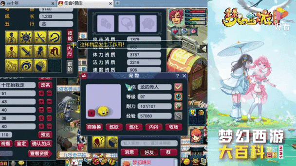 梦幻西游踏云兽套装介绍,隐藏,西游 套装