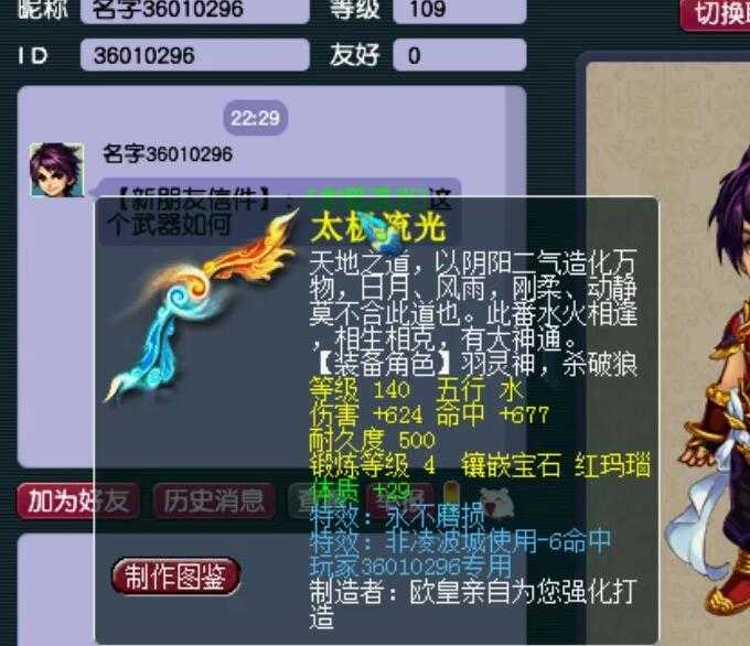 梦幻西游踏云兽打造，西游，资质，高级